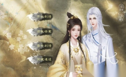 妻主小殿下-图3