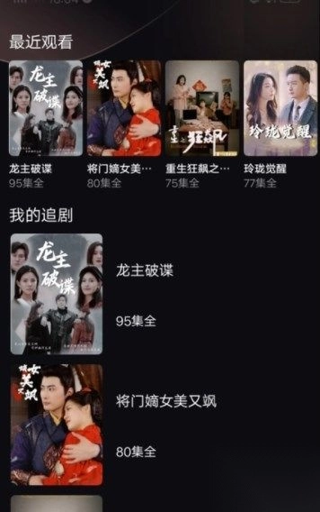 剧富通(1)