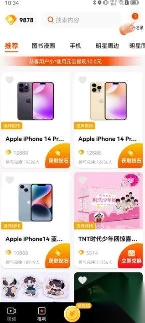 趣夜短视频(3)