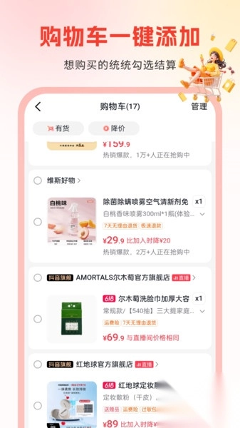 购物宝(4)