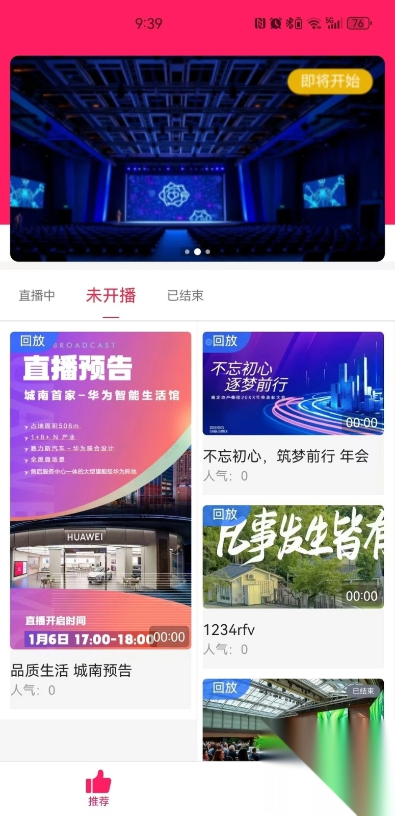 移动圈子