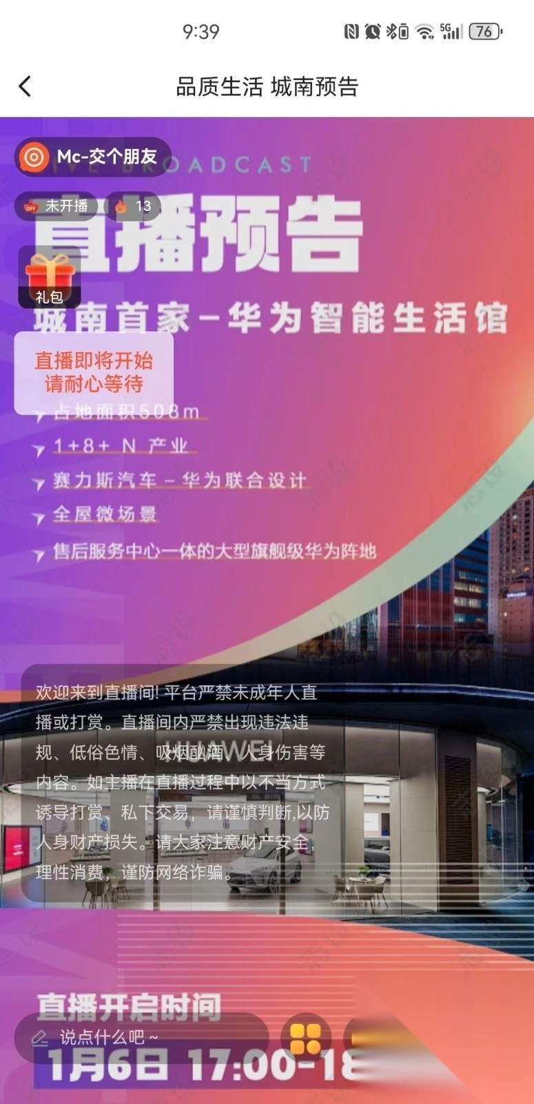 移动圈子