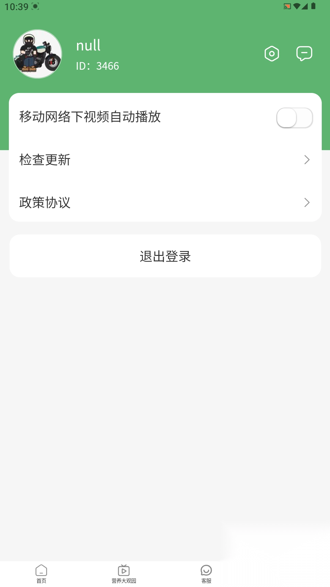 康途(2)