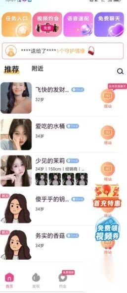同城乐缘
