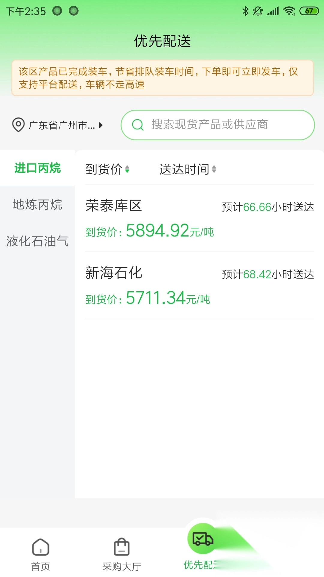 联营供应链(2)