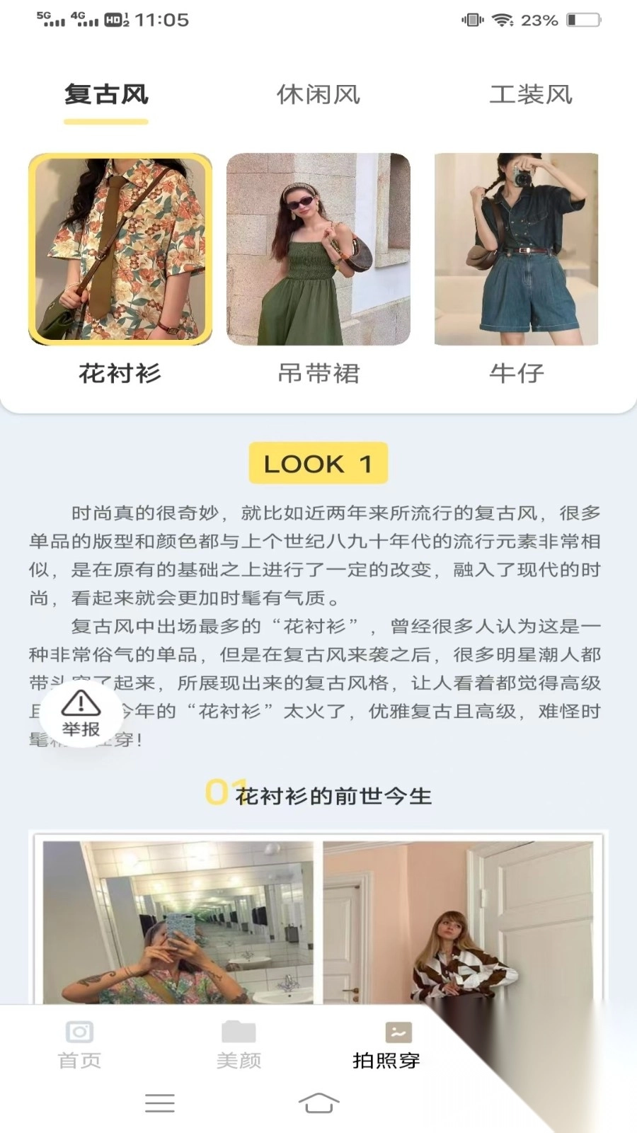 绽影免费相机(3)