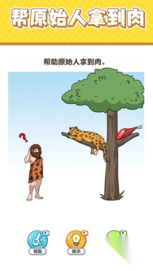 最強(qiáng)大腦6游戲安裝包圖2