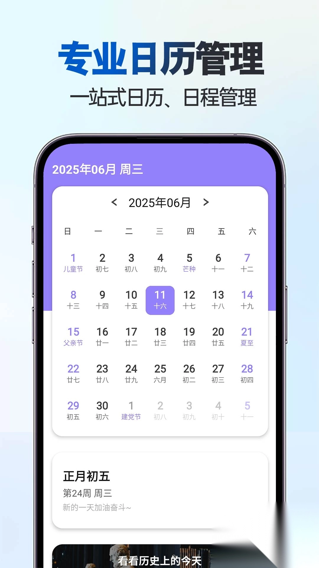 快速放大手机字体