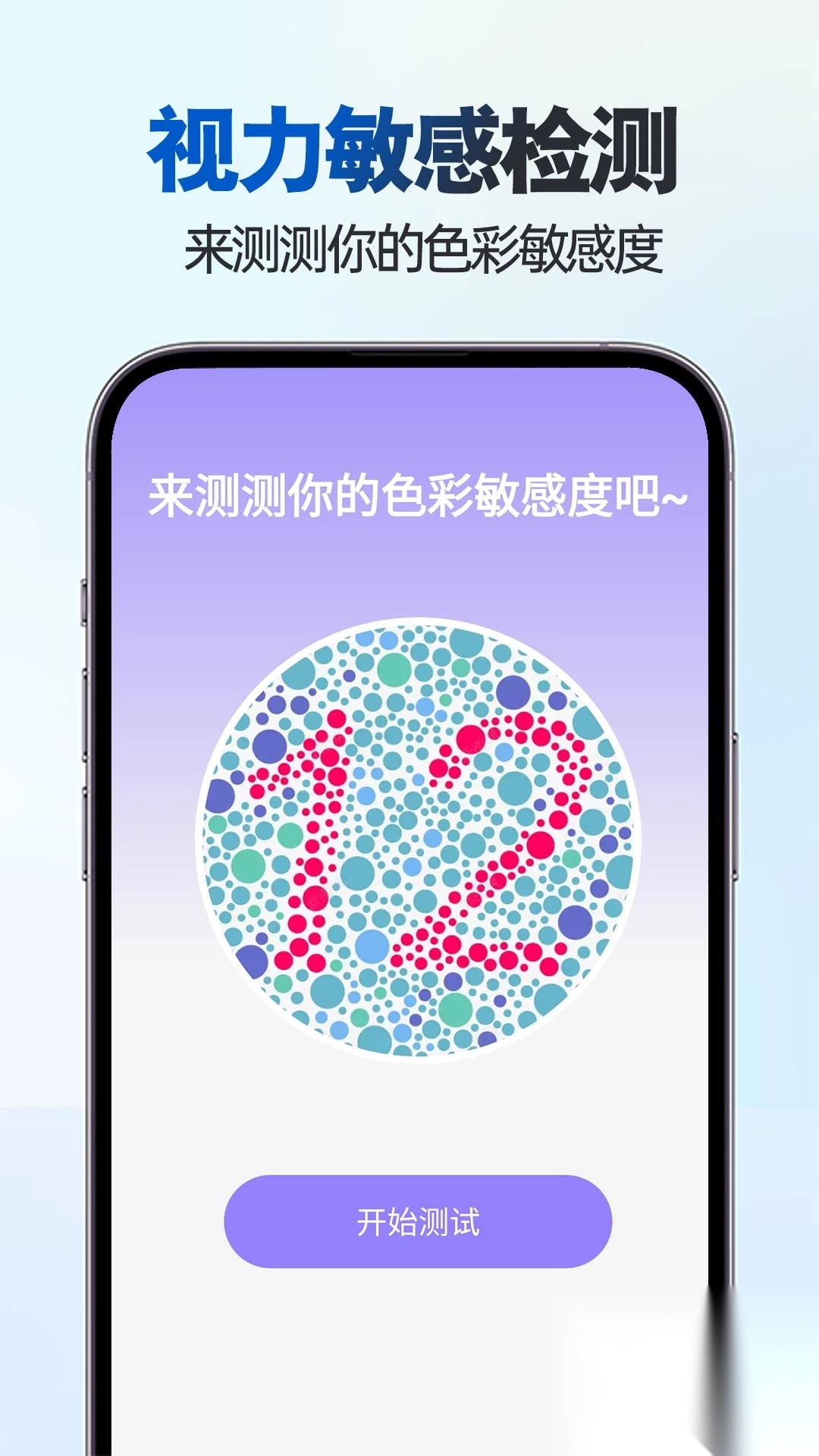 快速放大手机字体