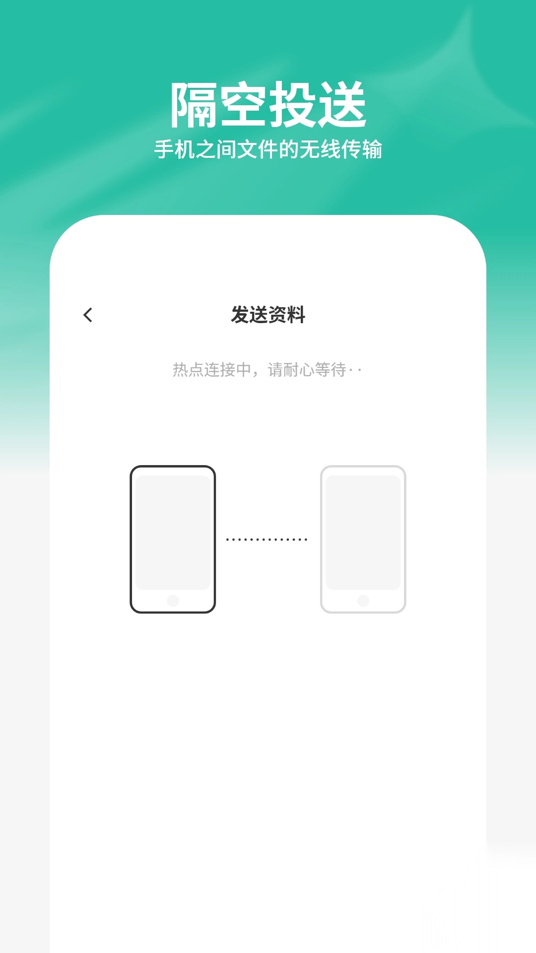 手机助理搬家图3