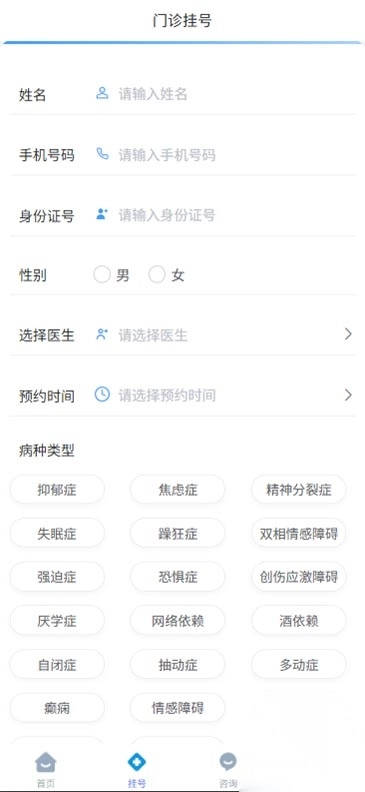 脑康心理