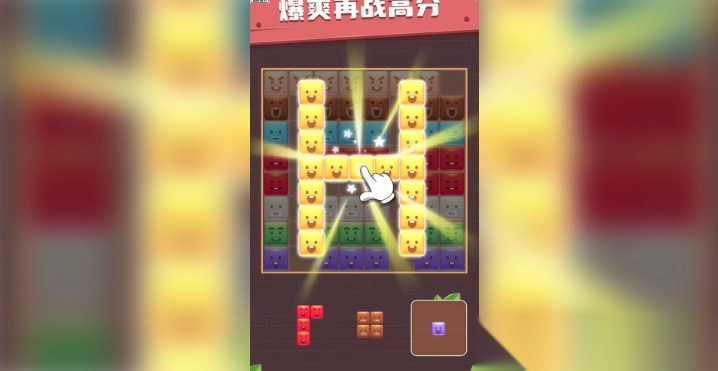快乐去消消1