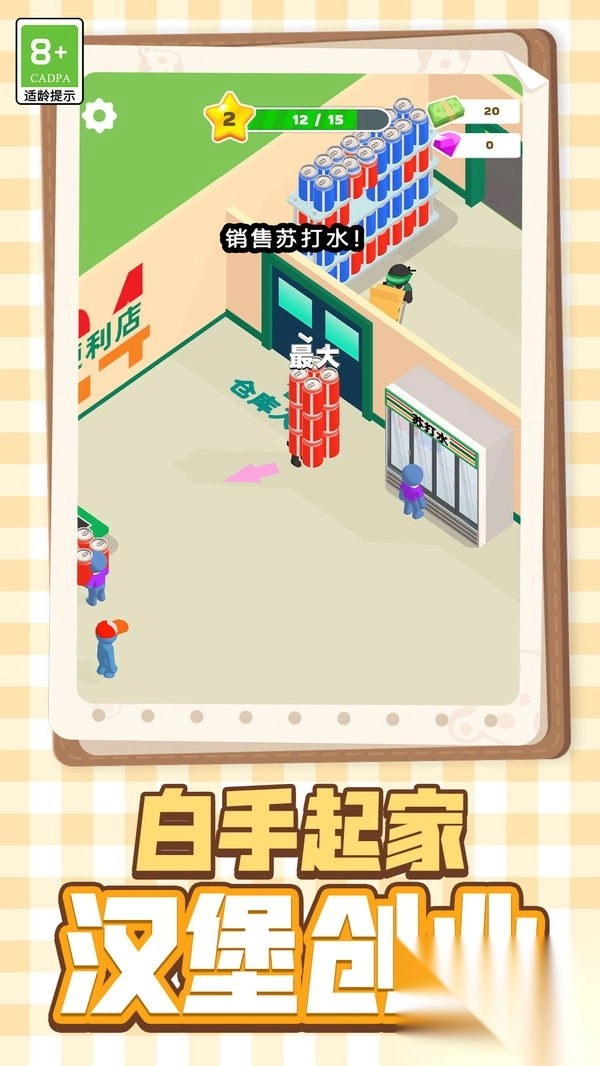 胡闹经营(1)