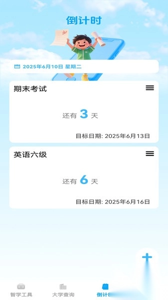 启明智多星