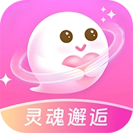 灵魂邂逅
