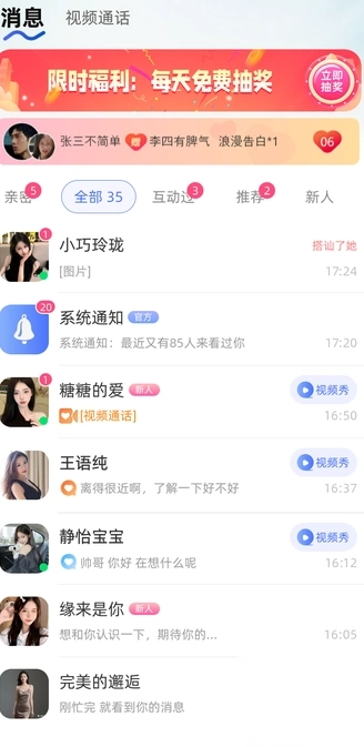 灵魂邂逅