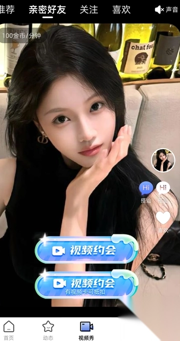 灵魂邂逅