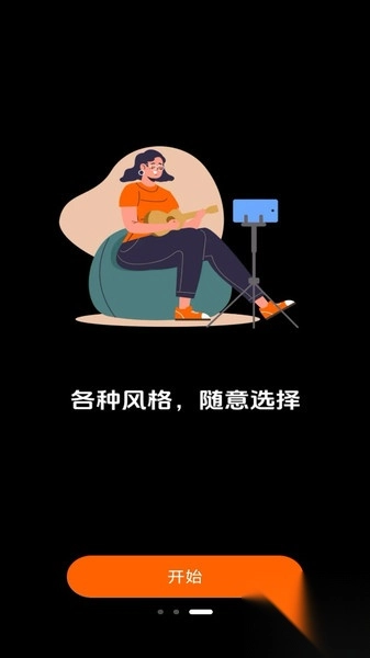 帮拍相机