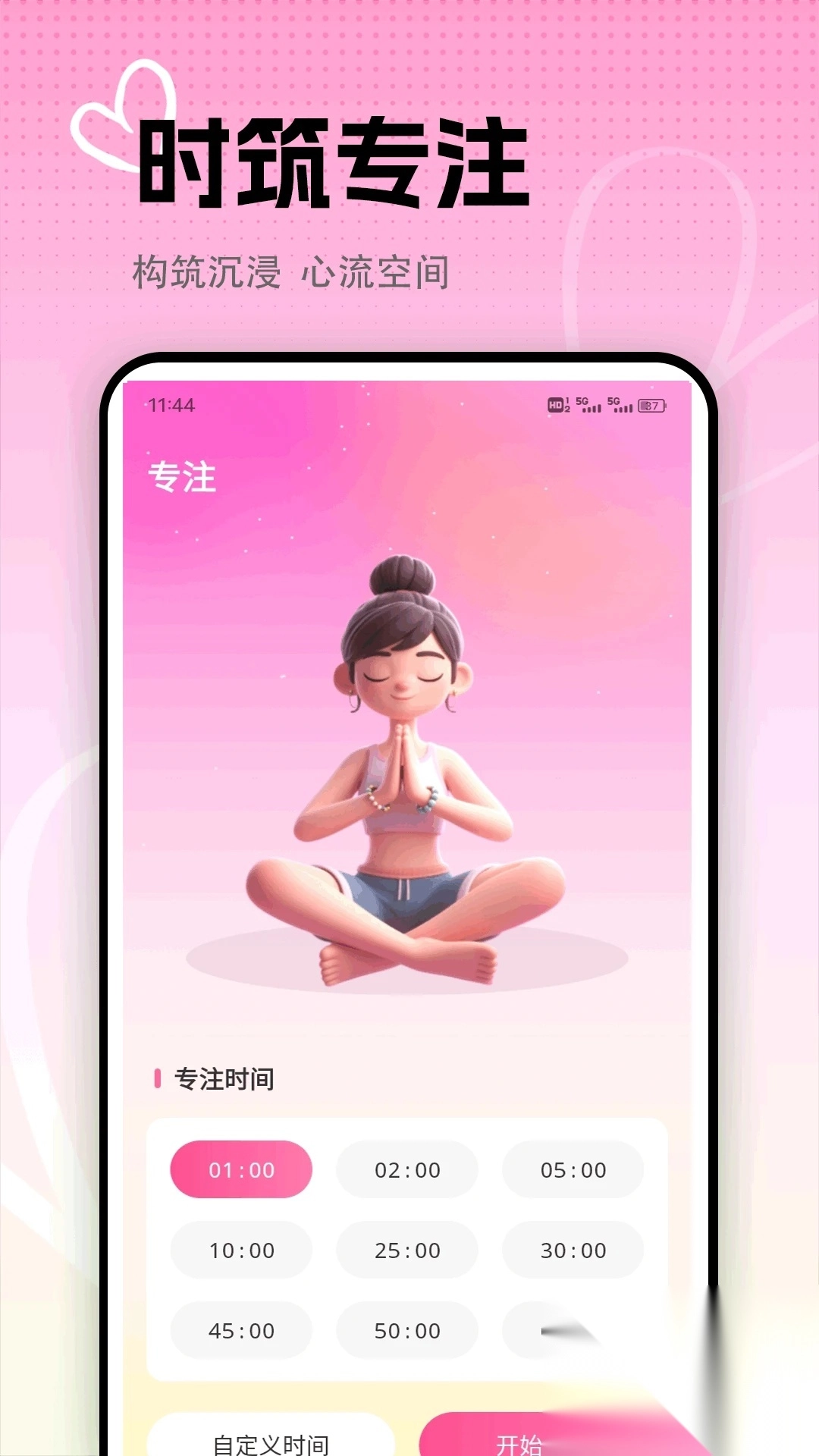 简单对话攻略