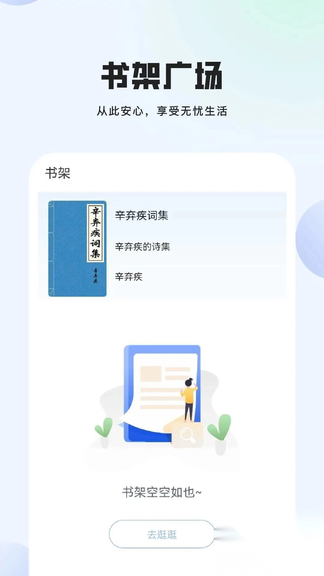湛蓝小说