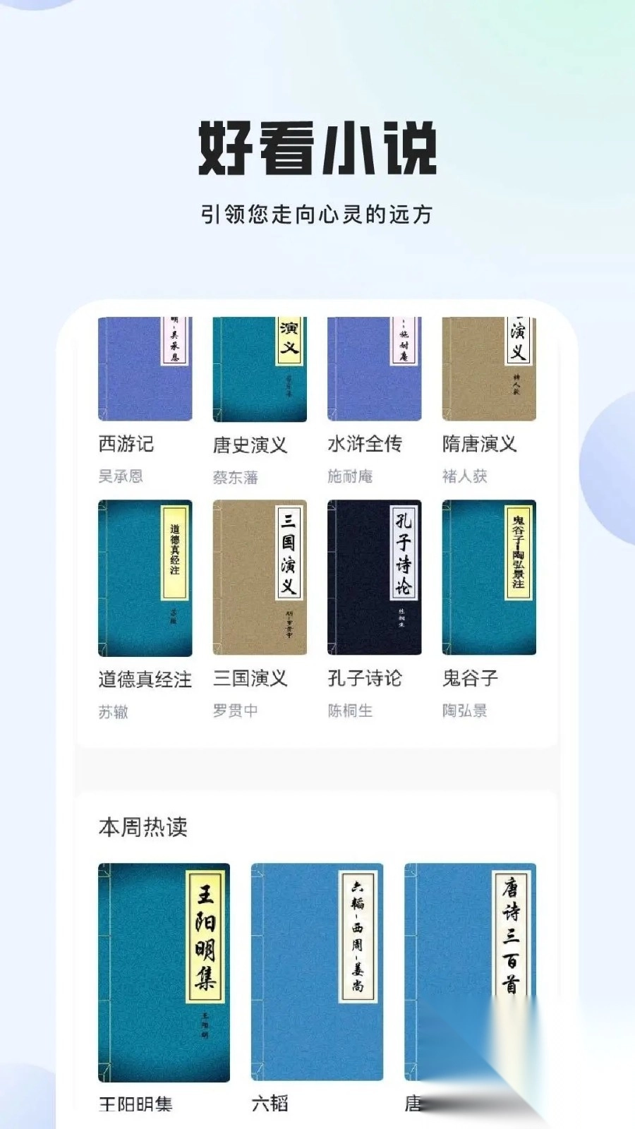 湛蓝小说