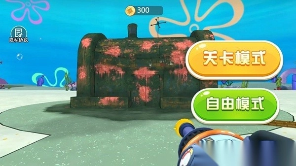 水枪清洗挑战赛(1)