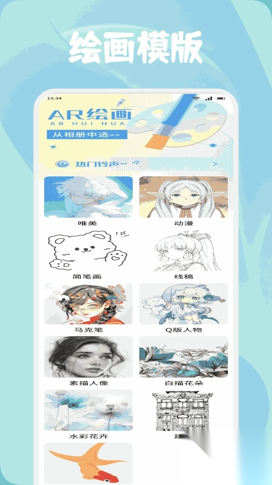 创漫客绘画图3