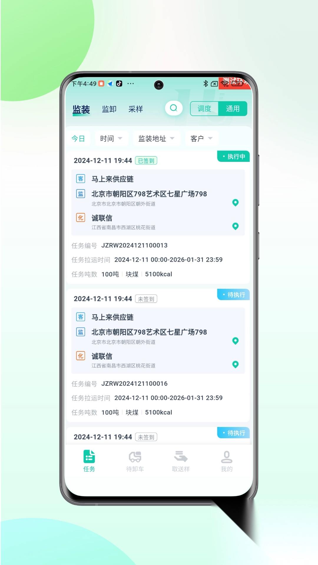 慧标质监图3