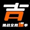 吉利潮盒