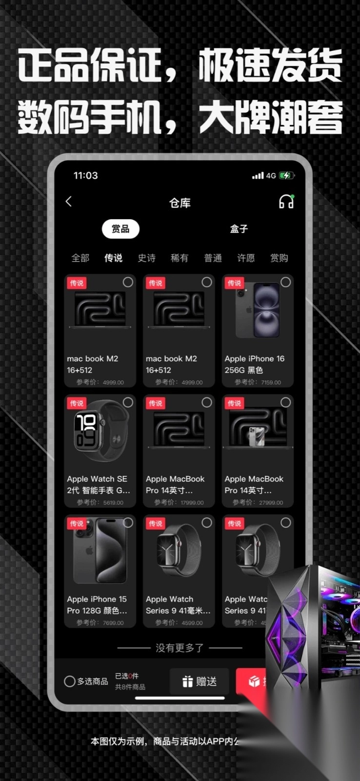 吉利潮盒