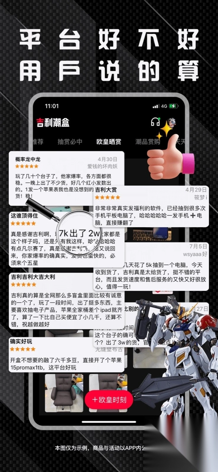 吉利潮盒