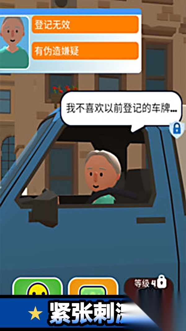我当警察贼6图1