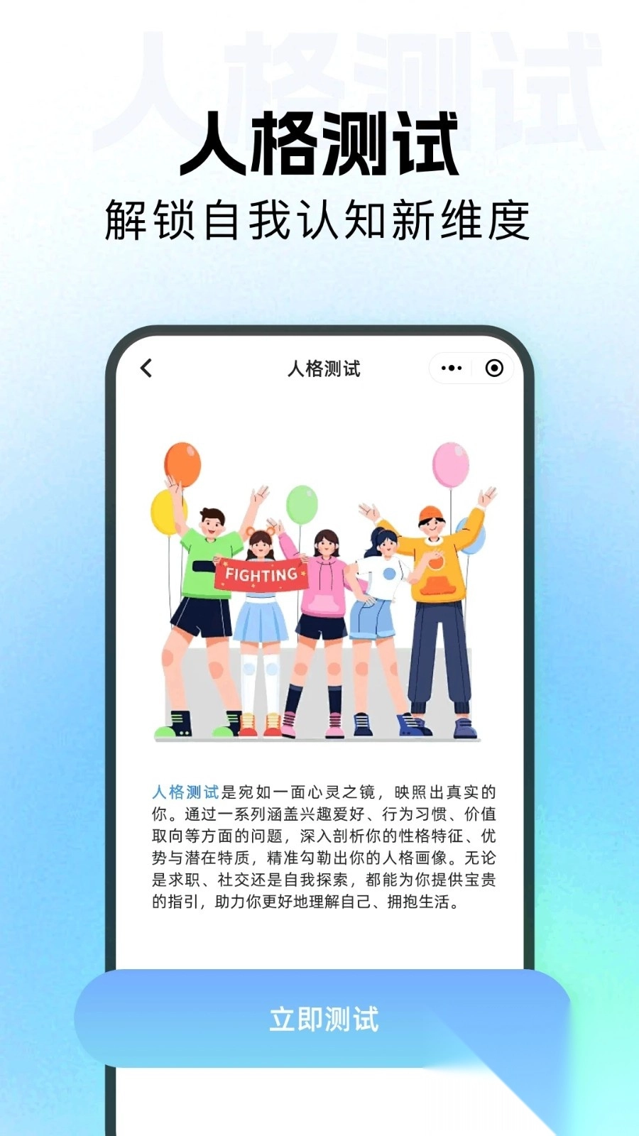 趣测星球