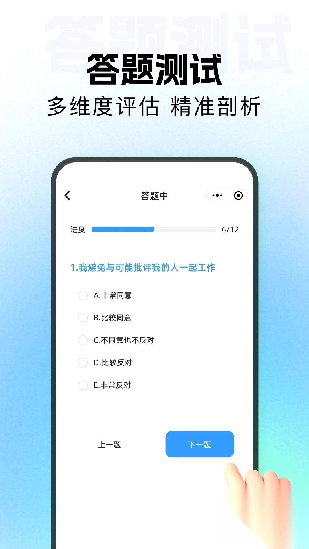 趣测星球