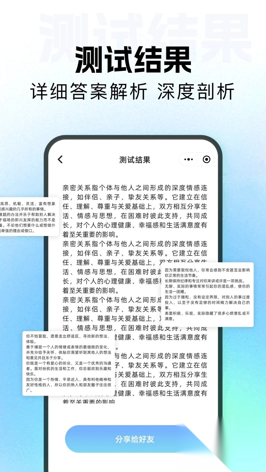 趣测星球