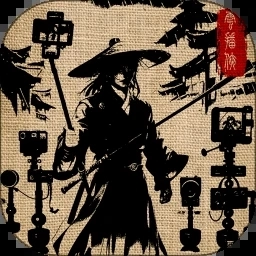 云播逸侠