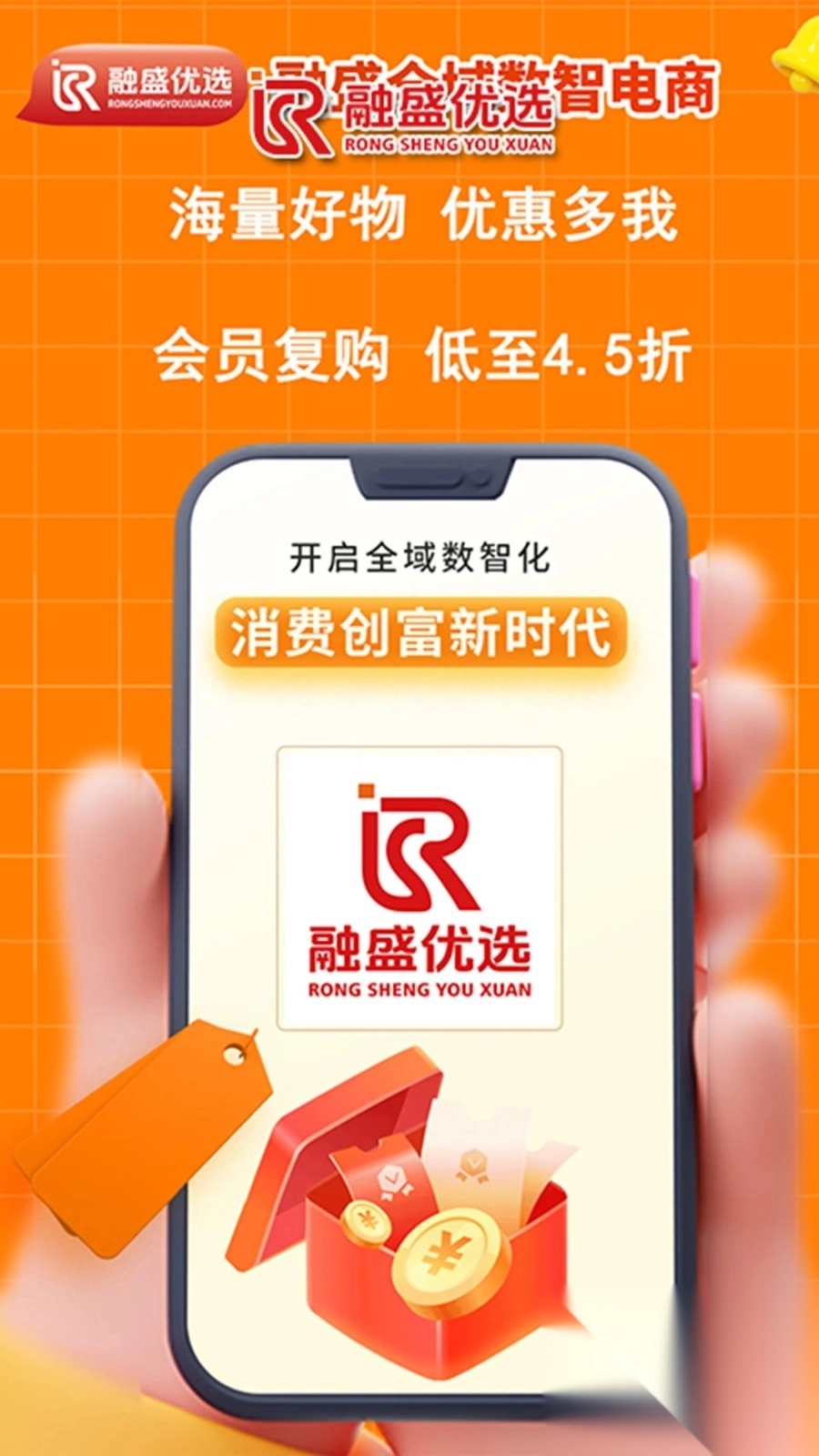 融盛优选商城