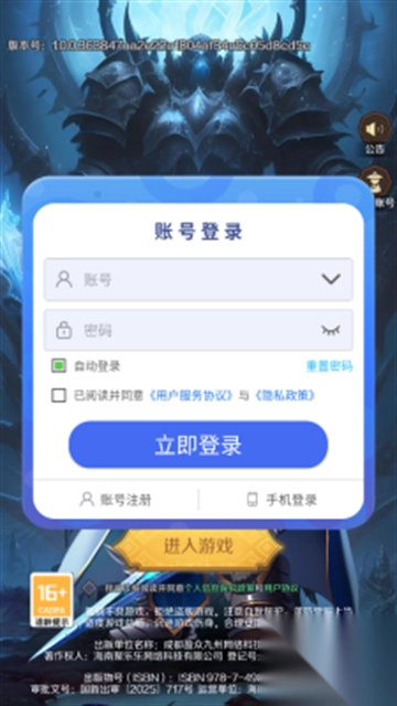 魔兽联盟(2)