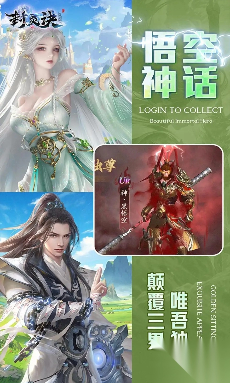封灵决图1