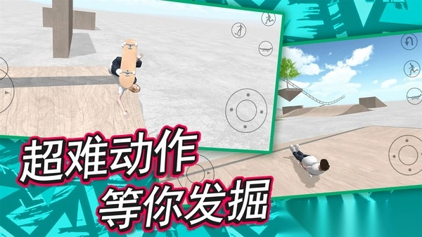 真实漂移模拟器(2)