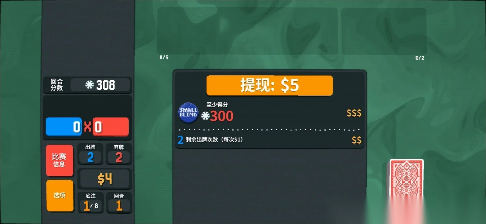BalAtro联机版