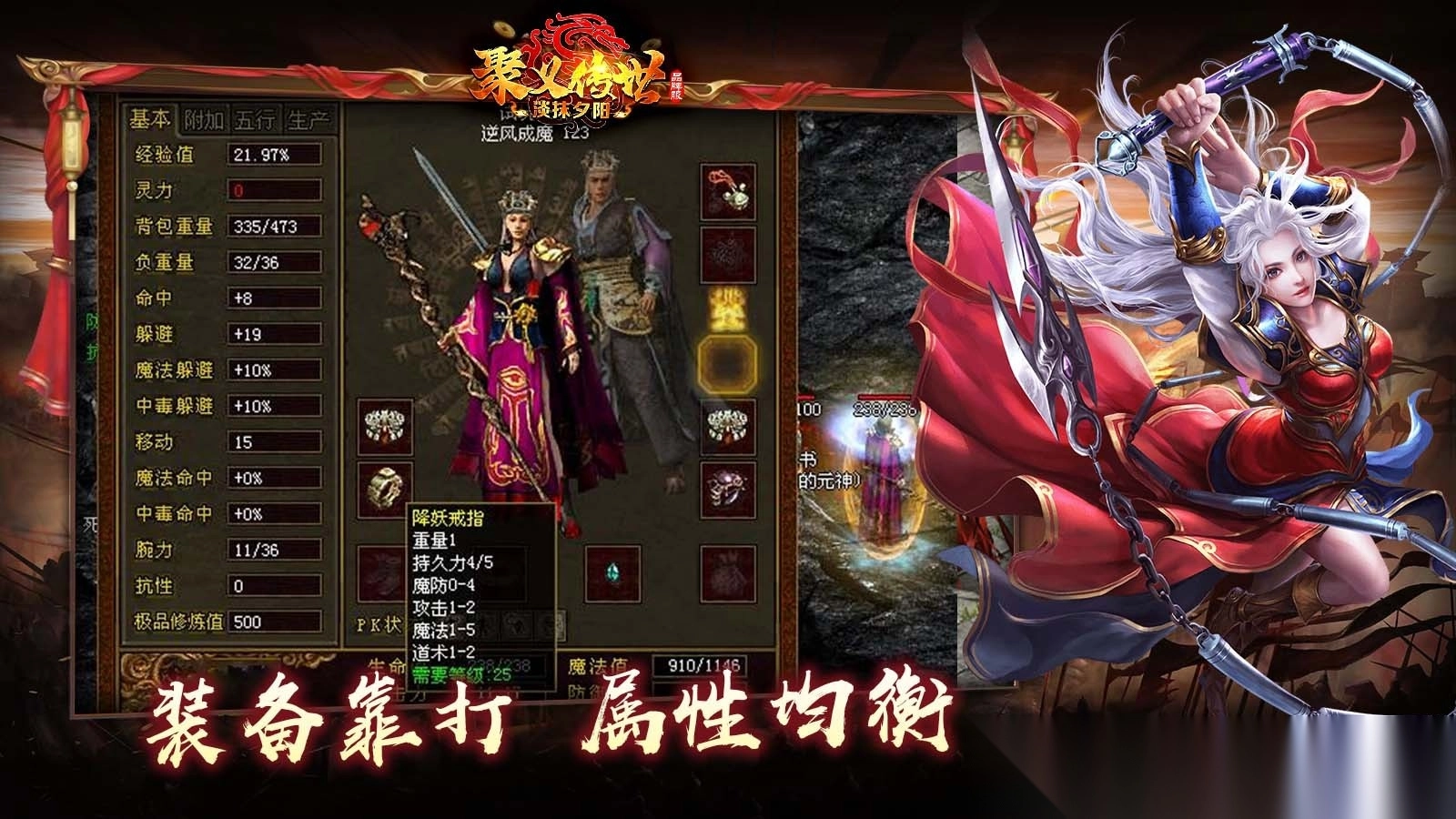 聚义传世(2)