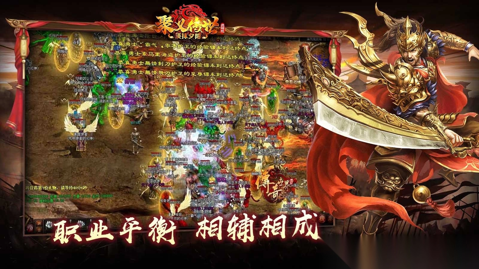 聚义传世(3)