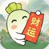 财运花开
