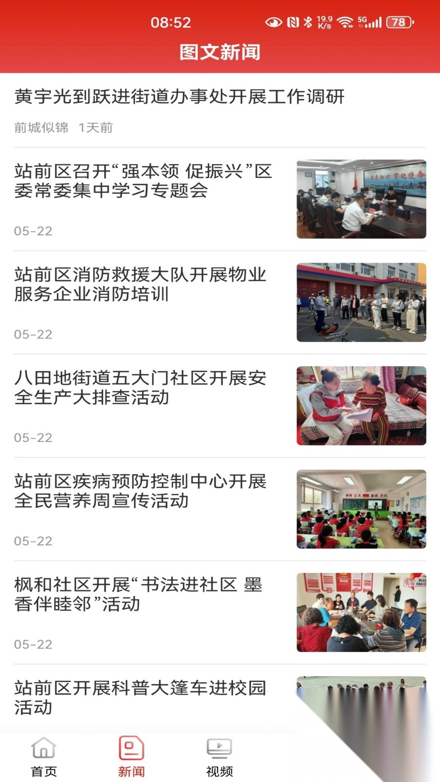 前城似锦(3)