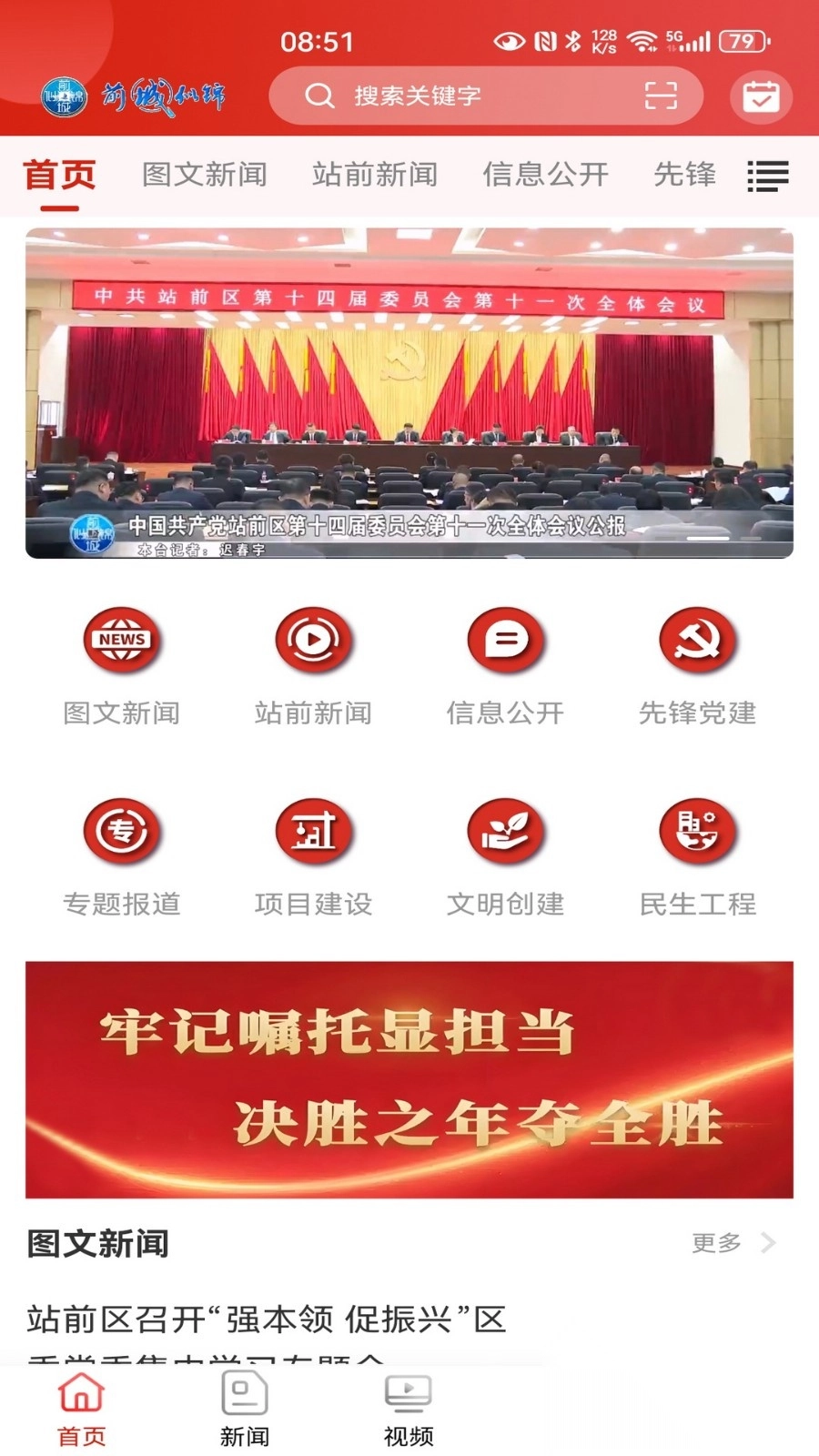 前城似锦(4)