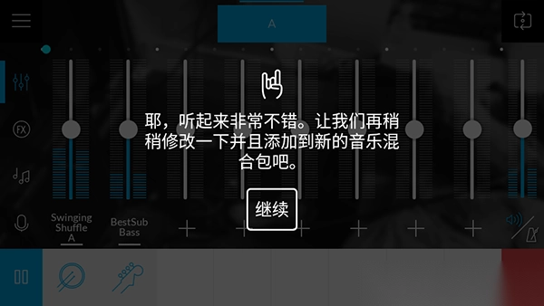 MusicMakerJAM图3