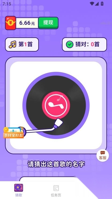 福运来赚钱图1