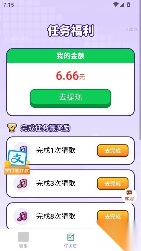 福运来赚钱图3