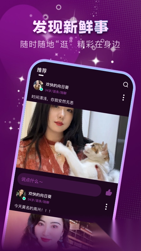 她恋交友